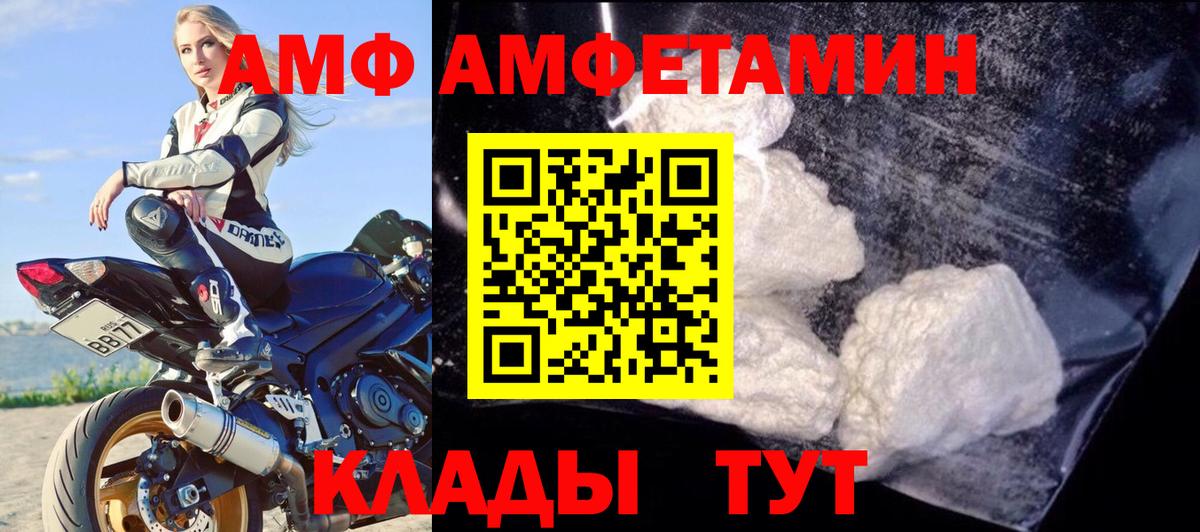 Amphetamine  АМФ VHQ  Вход с VPN  Фрязино 