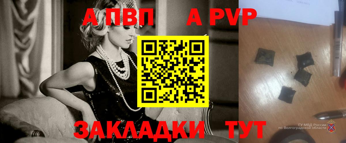 Alpha-PVP кристаллы  Альфа ПВП кристаллы  Вход с VPN  Alpha-PVP СК КРИС  А ПВП  Фрязино 
