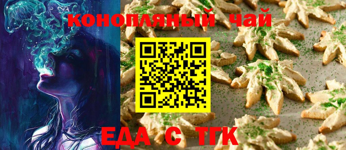 Cannafood марихуана  Вход с VPN  Фрязино 