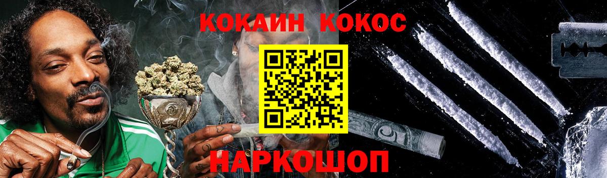 COCAIN Эквадор  COCAIN FishScale  Вход с VPN  Cocaine  Фрязино 