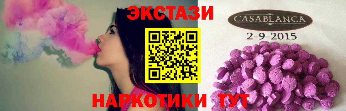 Экстази XTC Фрязино