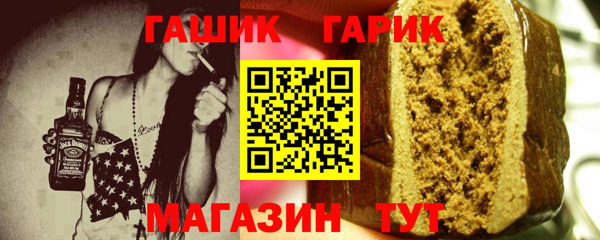 Гашиш  Гашиш Ice-O-Lator  Вход с VPN  Фрязино 