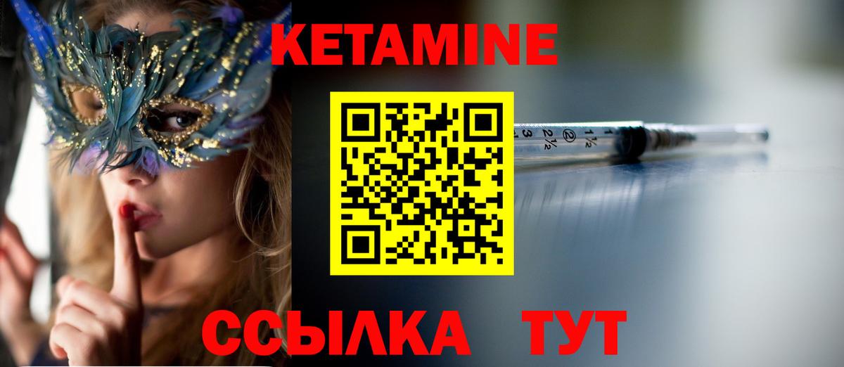 Фрязино  КЕТАМИН VHQ  Вход с VPN 