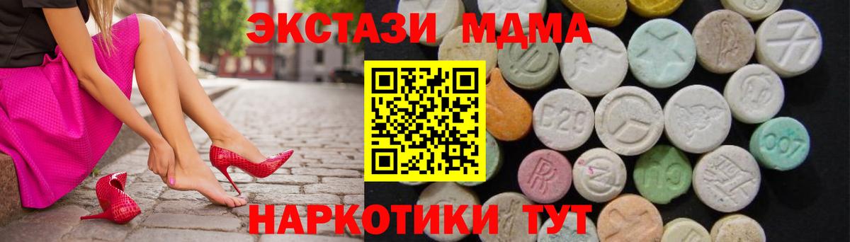 MDMA Molly  Вход с VPN  Фрязино  MDMA кристаллы 