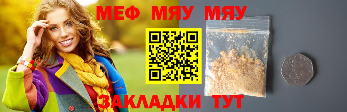 Мефедрон  Фрязино