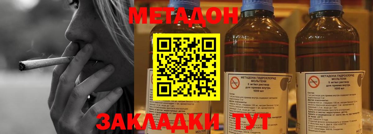 Метадон VHQ  Метадон кристалл  Вход с VPN  Фрязино 