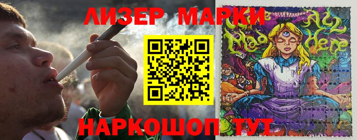 Марки 25I-NBOMe 1,5мг  Вход с VPN  Марки 25I-NBOMe 1,5мг  Фрязино 