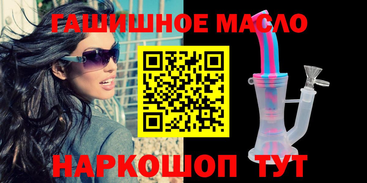 Дистиллят ТГК концентрат Фрязино