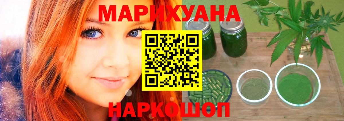 Бошки Шишки марихуана Фрязино